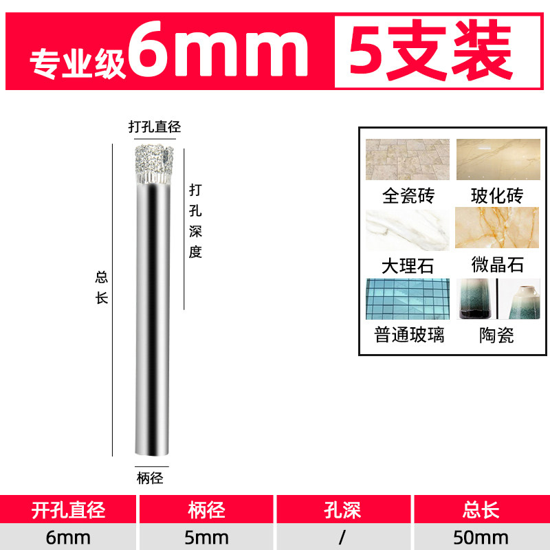 专业级玻璃钻头瓷砖开孔器钻孔瓷砖大理石6mm打孔圆形开口钻圆环,工业油品/胶粘/化学/实验室用品,实验室漏斗,淘宝优惠券,粉丝福利购,淘宝优惠卷