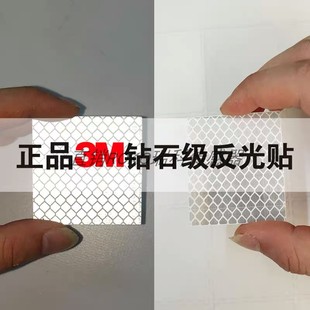 3M光电开关反射纸钻石级反光贴片光学感应L板红外激光传感器反光