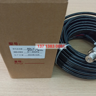 RDLY-S船用IP68级防水压力传感器潜水式变送器4-20mA输出水下泡水