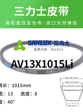 三力士三角带AV13X635-1700同步齿形皮带农用空压机橡胶传动皮带