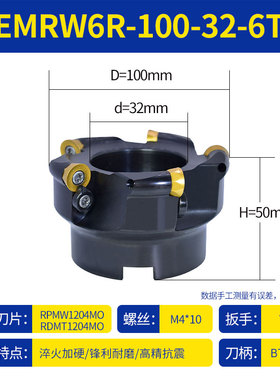 数控圆鼻铣刀盘EMRW加工中心开粗平面飞刀盘EMR铣床63R6 50R5刀头