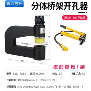 液压开孔器便携式桥架免打孔不锈钢电箱冲孔机手动整体式开孔神器