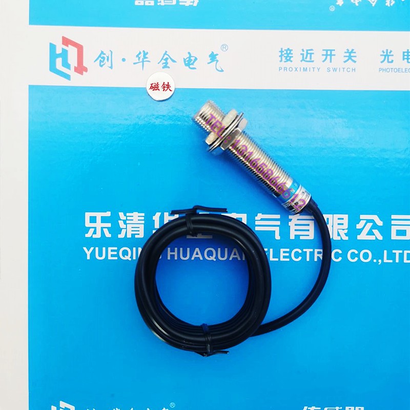 10厘米远距离SJM12-100N1磁A性霍尔开关直流三线NPN常开传感器M12