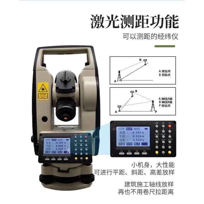 南方测绘电子激光经纬仪高精度NT-02NT-023NT-02L 下激光南方NT-0