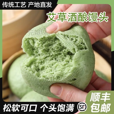 酒酿馒头艾草酒酿馒头富阳桐庐酒酿馒头杭州特产艾草馒头传统工艺