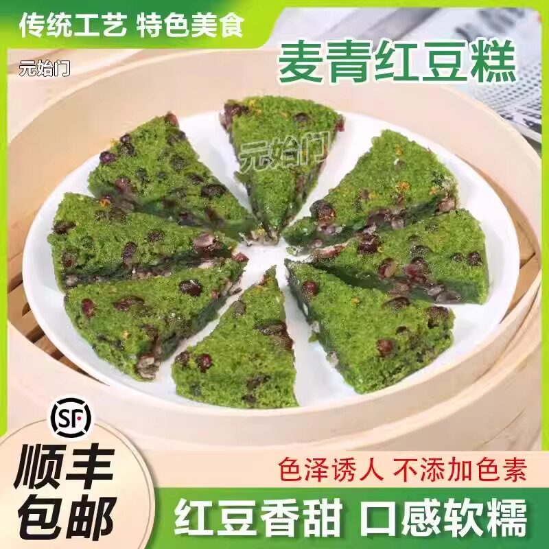 麦青红豆糕桂花麦青红豆糕喜宴酒席速冻软糕青汁松糕发糕米糕豆糕图片