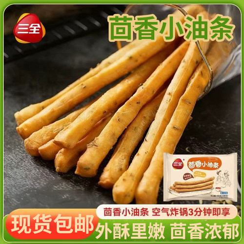 三全茴香小油条冷冻半成品家用早餐速食门店同款茴香小油条小吃