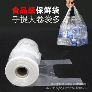 直销保鲜袋家用背心式 新款 一次性冰箱食品级大中小号蔬菜水果连卷