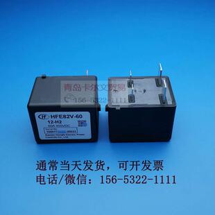 HFE82V-60/12 24-H2高压直流继电器接触器汽车充电桩60A450V
