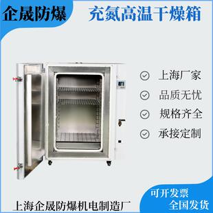 充氮高温干燥箱气氛热处理烘箱实验室不锈钢高温烤箱