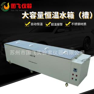 苏州销售大容量500升恒温水箱恒温循环水浴箱加热水槽