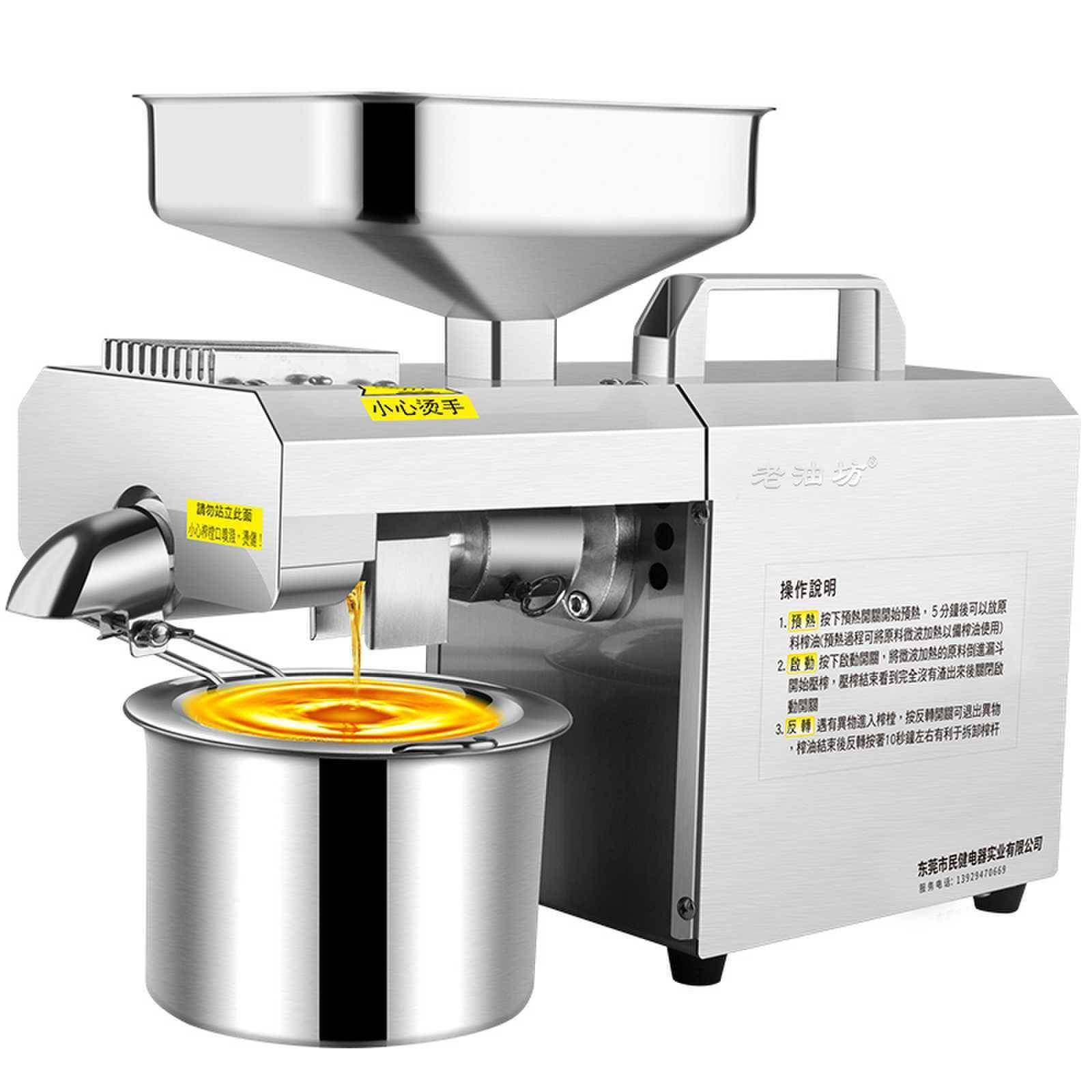 多功能螺旋微型榨油机家用不锈钢全自动花生茶籽设备全套榨油机,清洗/食品/商业设备,其他食品加工设备,淘宝优惠券,粉丝福利购,淘宝优惠卷