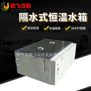 300隔水加热保温箱腐蚀性液体循环恒温 销售苏州恒温水槽HG