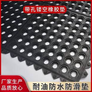 商用防油防滑橡胶垫厨房高碳减震抗疲劳防滑垫多规格带孔橡胶板