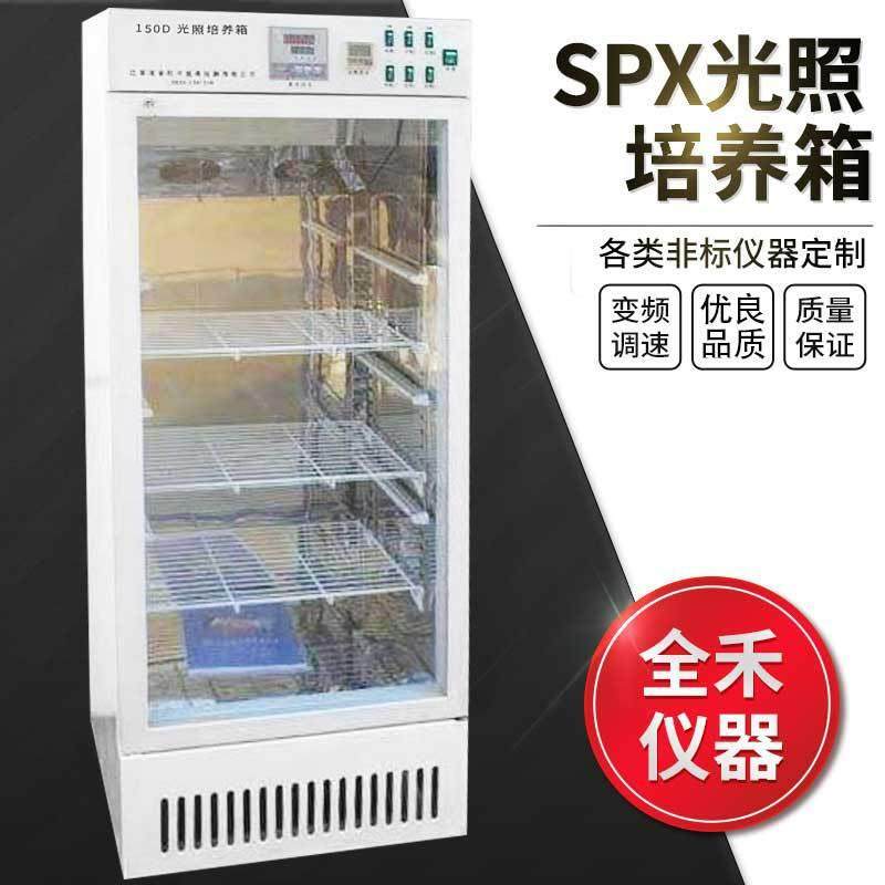 仪器数显恒温光照培养箱种子发芽机植物种子恒温光照培养箱,工业油品/胶粘/化学/实验室用品,其他实验室设备,淘宝优惠券,粉丝福利购,淘宝优惠卷