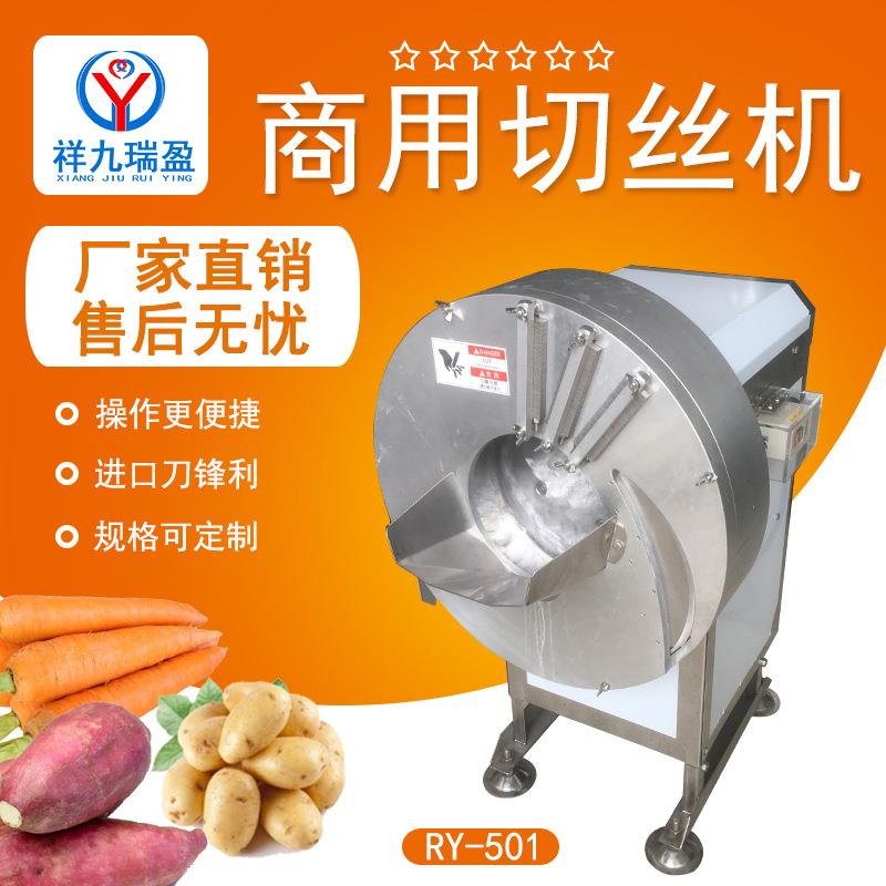 商用芋头土豆切丝机竹笋马铃薯切片切葱花机商用芋头切丝设备