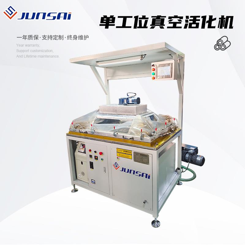 汽车内饰件小型真空活化机仪表台/中控台/扶手单工位包覆成型机