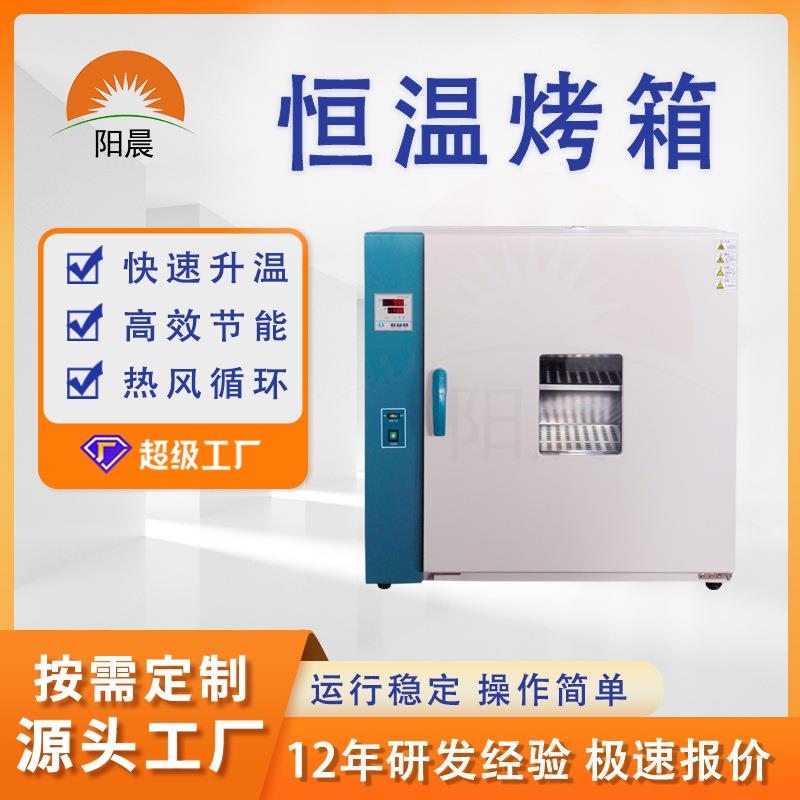 500度工业保温箱模具烤箱精密高温烘干箱机头煅烤炉实验室烤箱
