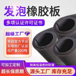 乙丙发泡橡胶板海绵橡胶板 发泡橡胶板定制减震隔音橡胶板三元