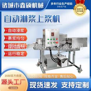 薯片锅巴烤馍片喷涂辣椒油蒜油花椒油休闲豆制品表面淋酱汁上汁机