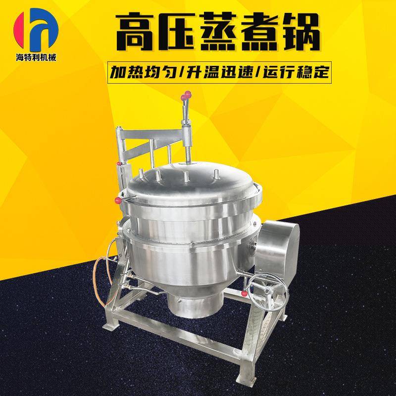高压蒸煮锅猪蹄猪头炖煮锅粽子高压蒸煮锅自动提筐牛骨汤高温煮锅