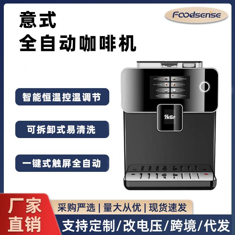 意式全自动咖啡机商用办公用全触屏一体家用现磨泵动式研磨咖啡机