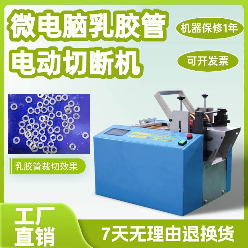 微电脑乳胶管电动切断机全自动波纹管切管机小型台式硅胶管裁切机
