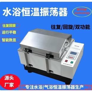 SHA B数显水浴振荡器水浴恒温摇床水浴恒温振荡器摇床 82A