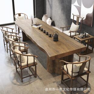 实木茶桌全套客厅大板茶台家用办公室茶桌椅原木禅意泡茶桌 新中式