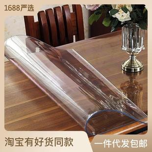 PVC透明桌布防水防油家用餐桌隔热垫塑料水晶板书桌垫茶几垫