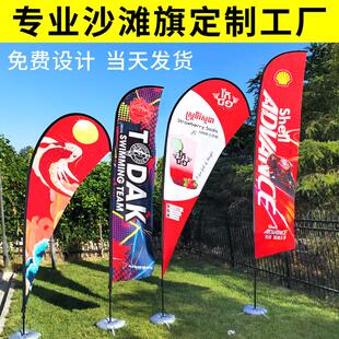 雙噴雙面羽毛旗幟鋁合金注水刀旗 廣告沙灘旗桿子 跨境水滴沙灘旗