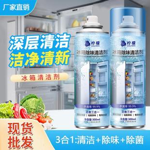 AA冰箱除味清洁剂除臭异味家用神器去污去清洗剂去味