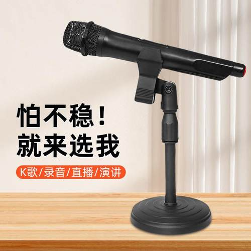 万能可升降麦克风支架桌面话筒夹子直播唱歌带货圆盘话筒夹子夹头