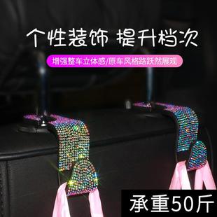 亚马逊汽车挂件座椅靠背多功能镶钻挂钩创意车载满钻钩子车内饰