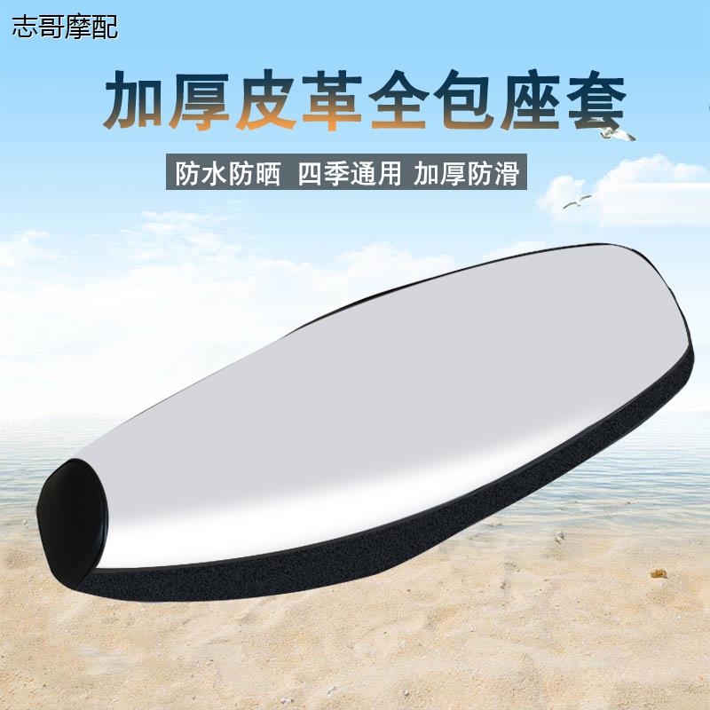 弯梁摩托车座套防水防晒1