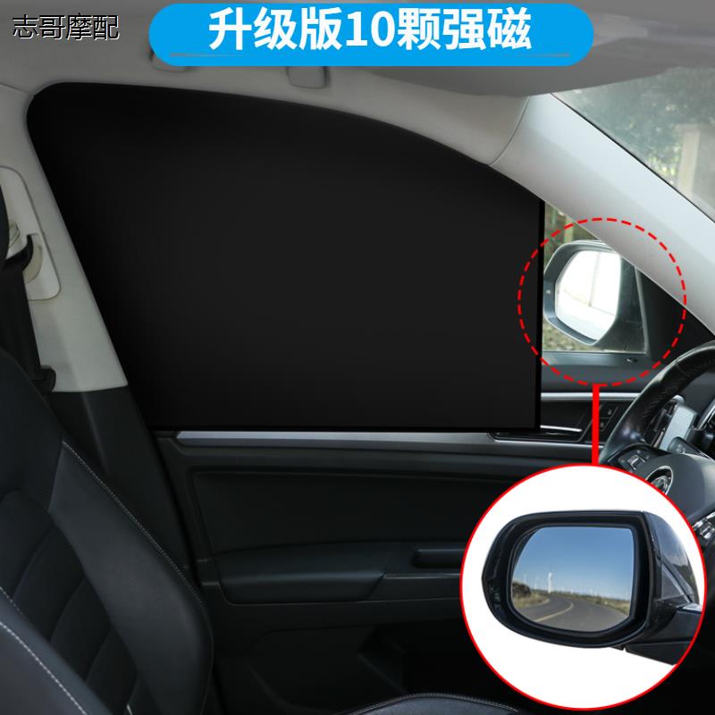 汽车车窗帘遮阳帘磁铁自