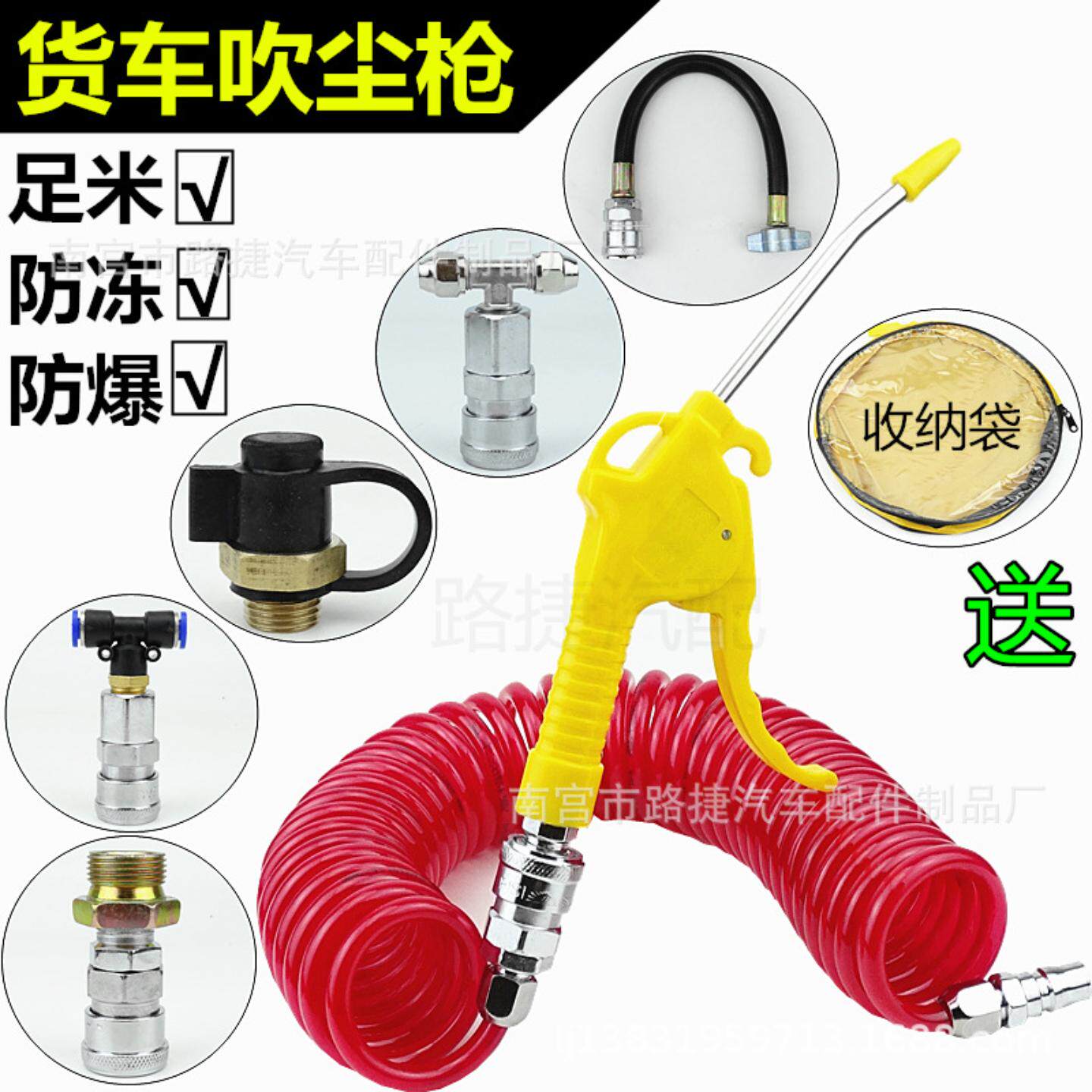 货车吹尘枪储气罐气囊三通弹簧管