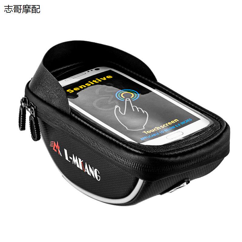 自行车前梁车头包户外骑行运动配件公路山地越野手机硬壳收纳小袋