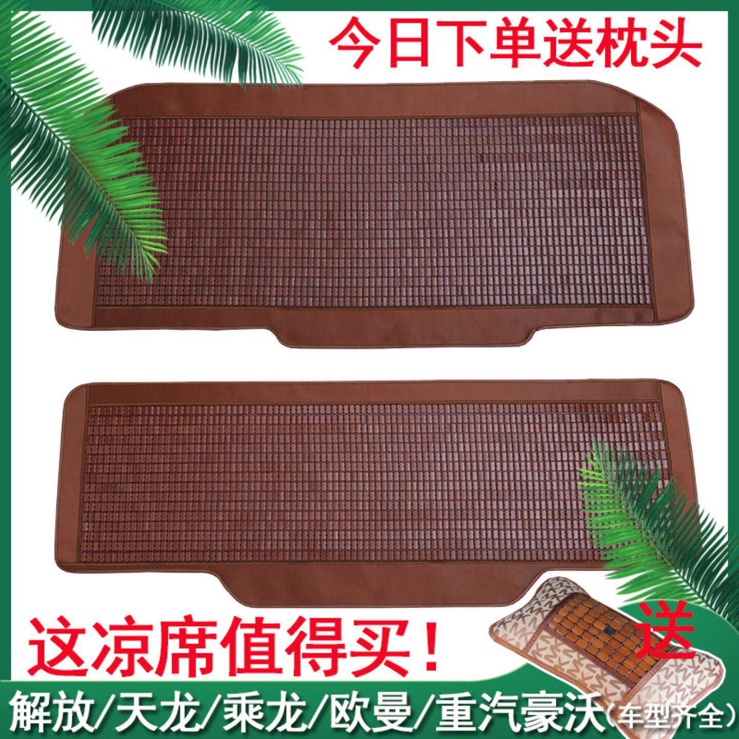 货车凉席卧铺垫夏竹片麻将席