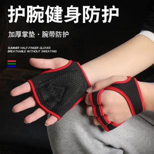 健身手套器械训练带护腕硬拉防起茧半指运动单杠防滑耐磨男款女款