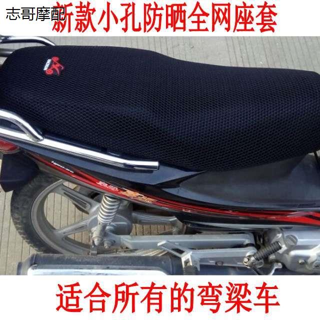 防水隔热摩托车座套坐垫