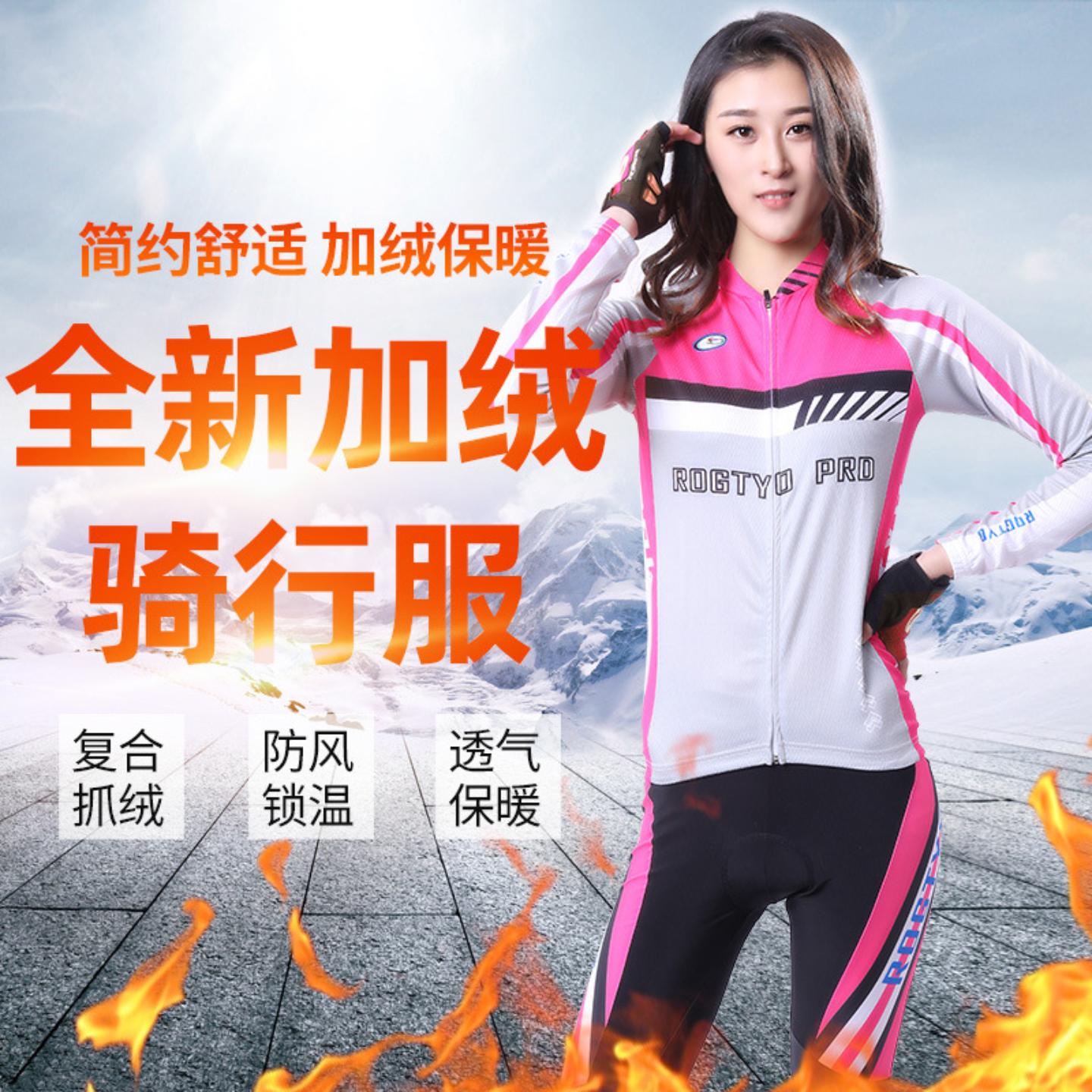 自行车骑行服女款秋冬季抓绒骑行服套装加厚加绒保暖长袖车队衣服