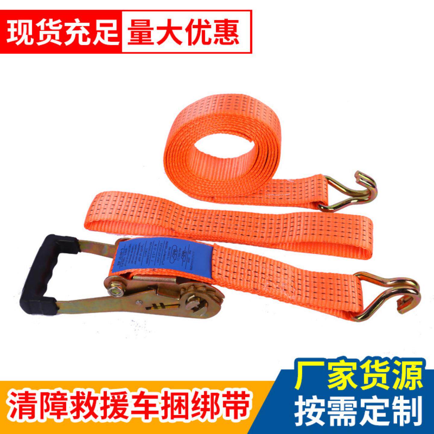清障救援车拖车捆绑带汽车货物
