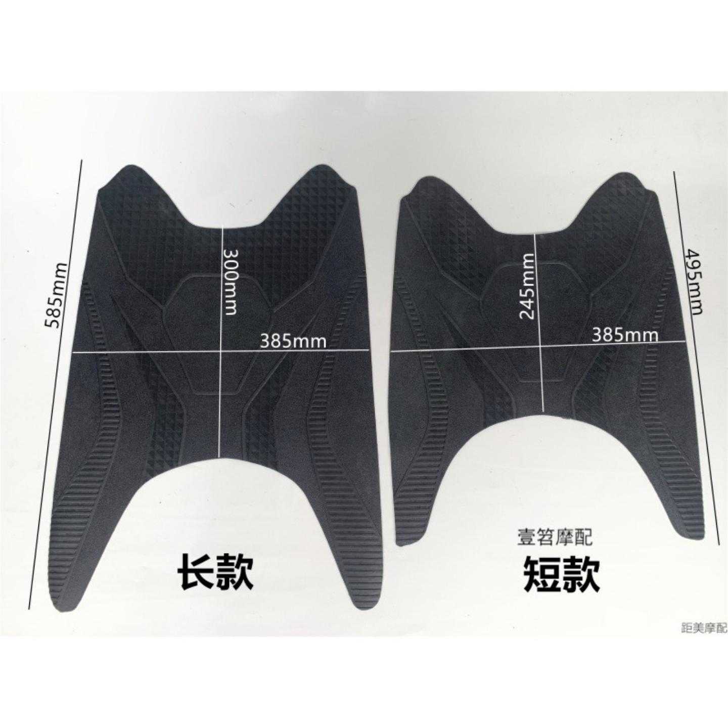 电动车脚垫脚踏板电动摩托车通用