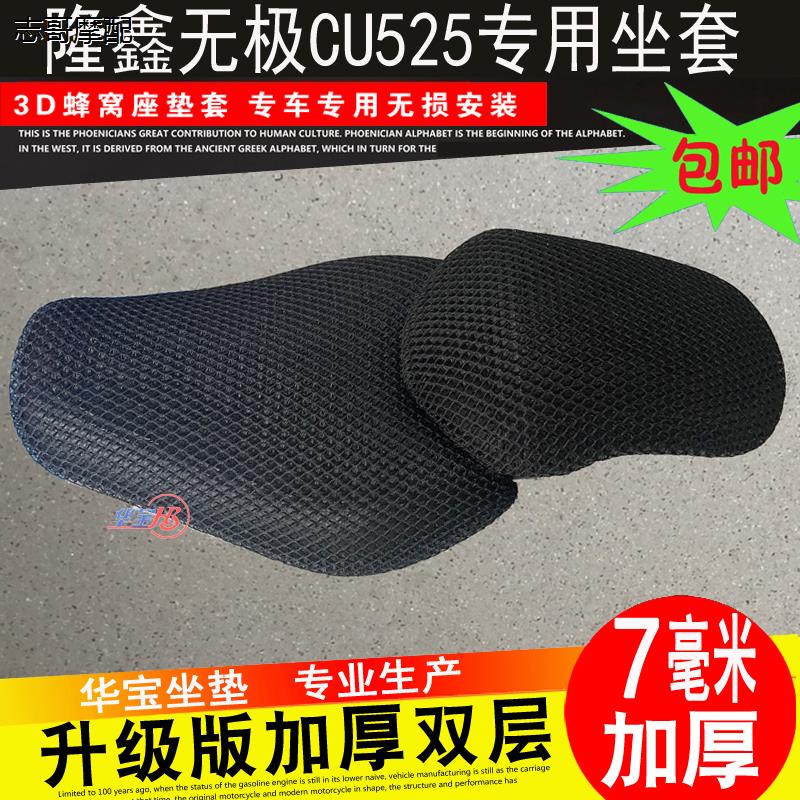LX500-3A无极CU525防晒垫