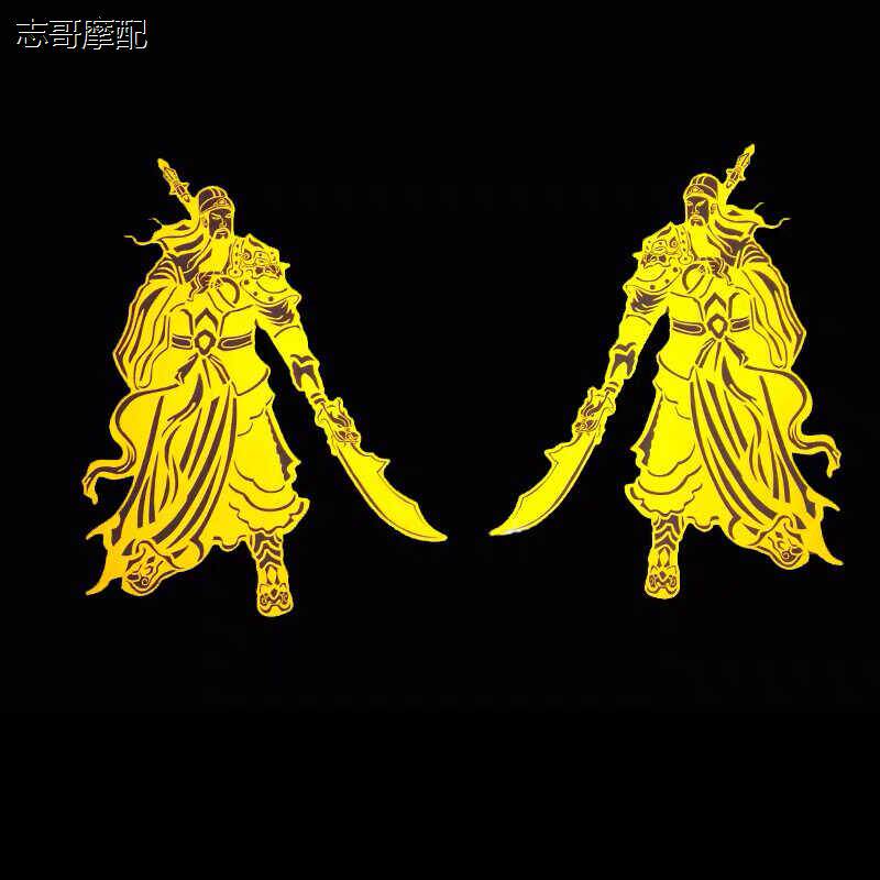 卡车货车反光关公汽车贴