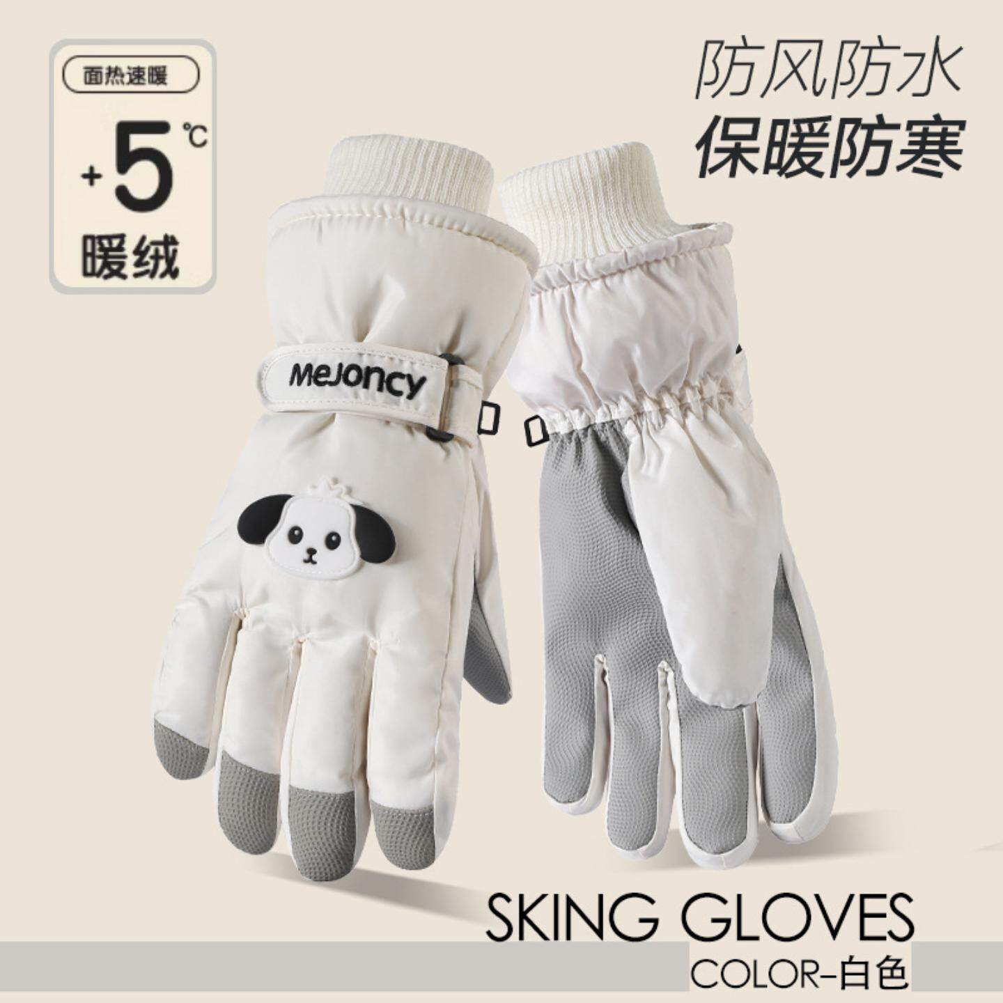 滑雪手套女秋冬加厚加绒保暖骑