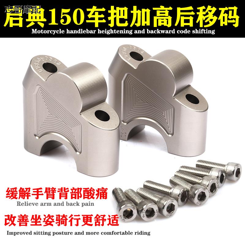 适用启典150-G1/U摩托改