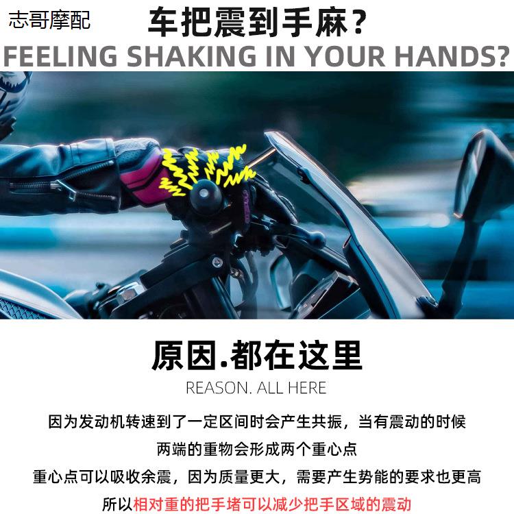 适用650R手把堵改装配件
