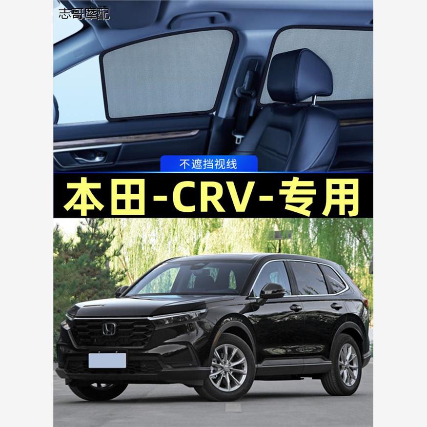 CRV遮阳帘磁吸式网纱帘车
